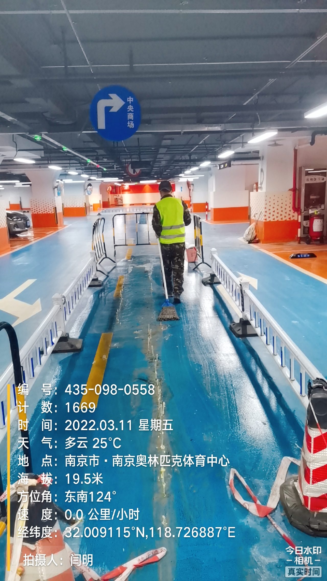 连平地下伸缩缝堵漏新技术