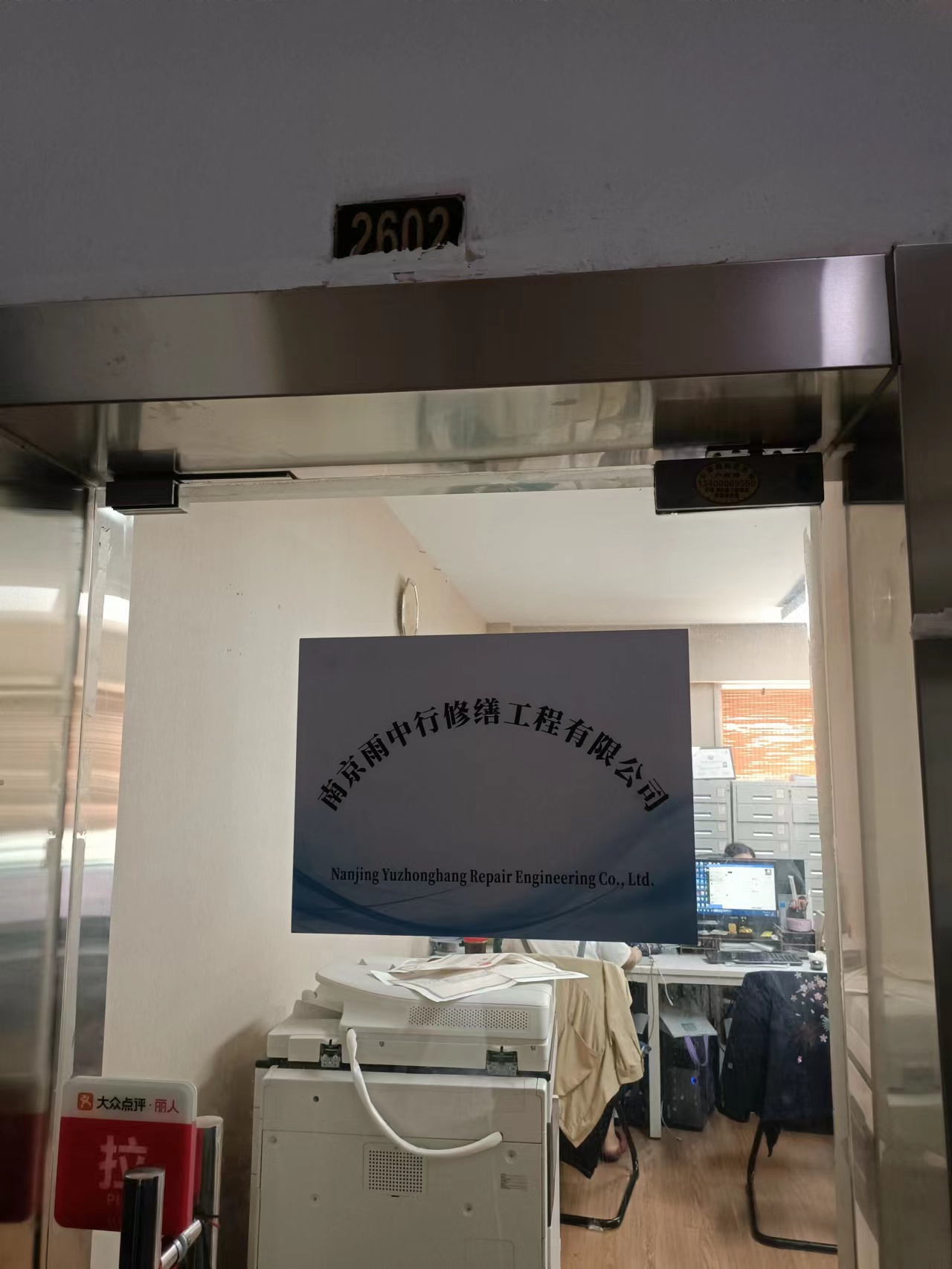 连平第三方房屋维修单位