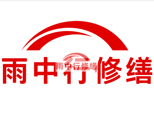 连平房屋漏水找专业的防水公司