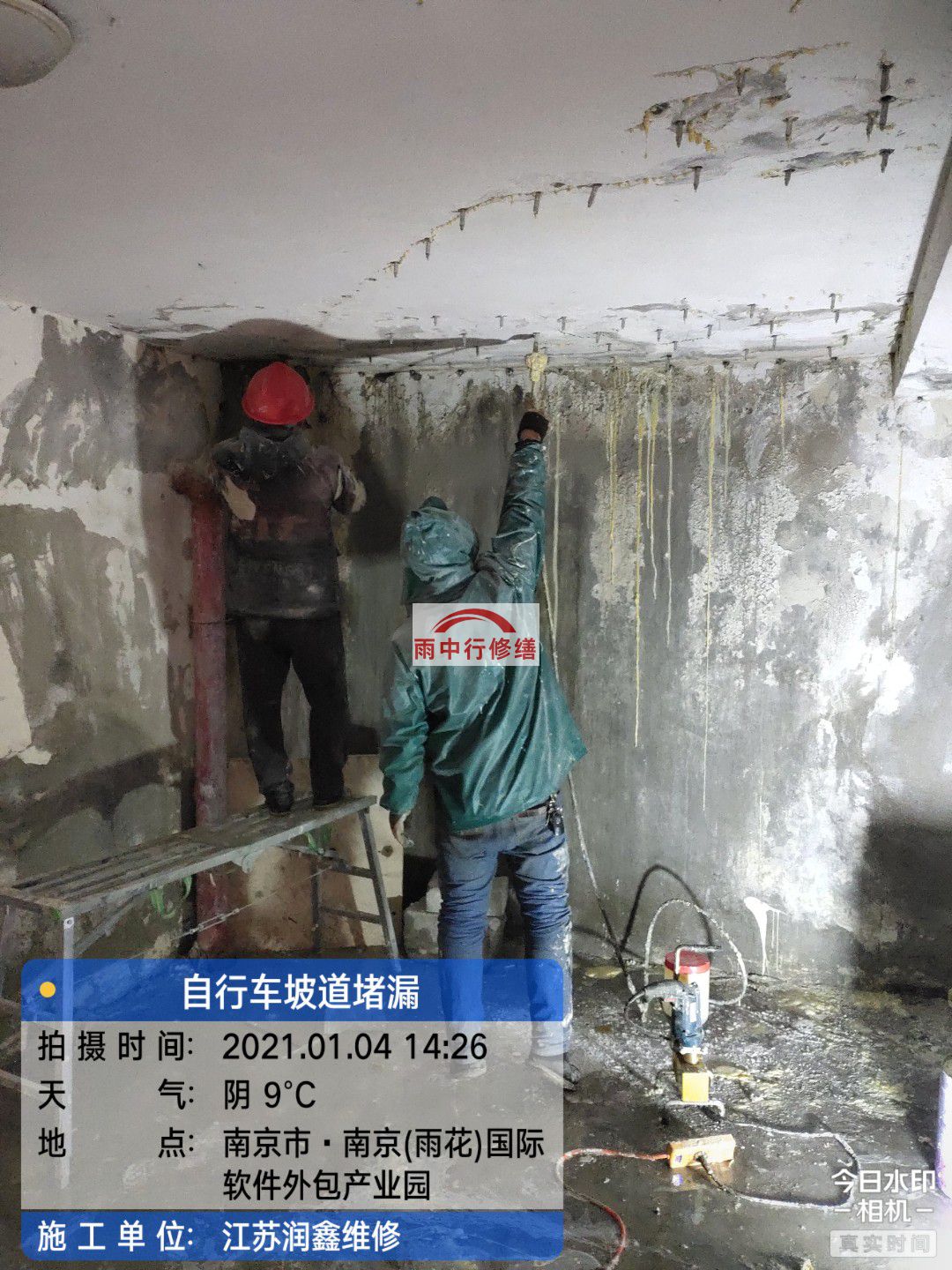 连平地下室堵漏