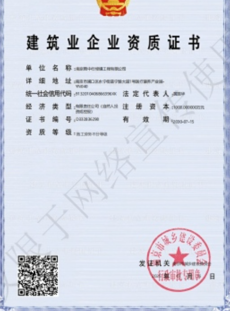 连平建筑施工资质证书