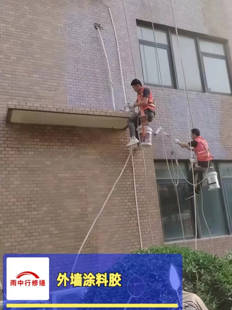 连平外墙防水修缮